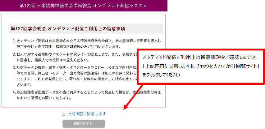 参加登録システムマイページ