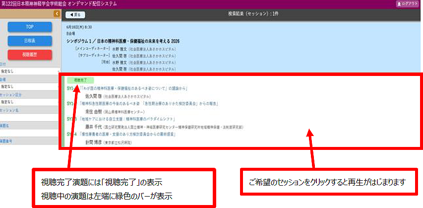 プログラムページについて