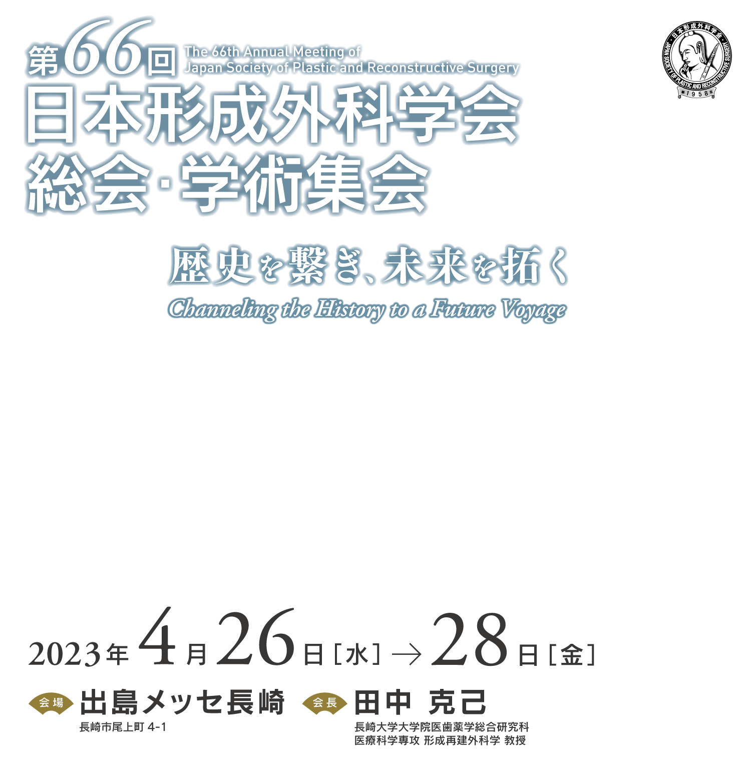 ヨットと長崎出島