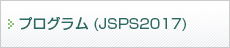 Program(JSPS2017)