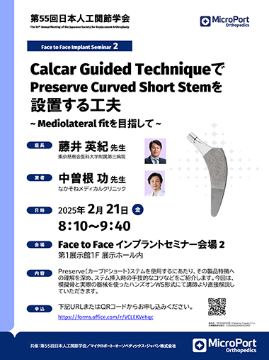 Face to Face インプラントセミナー2