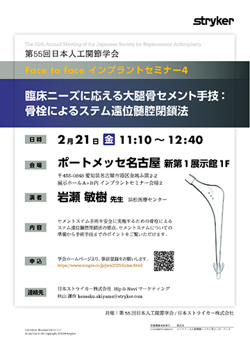 Face to Face インプラントセミナー4
