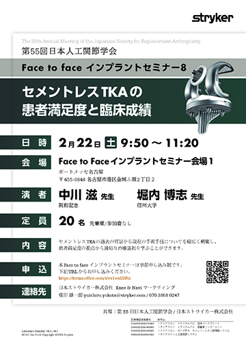 Face to Face インプラントセミナー8