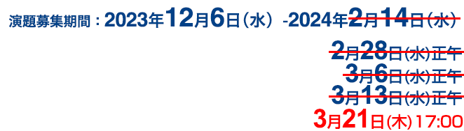 第46回日本癌局所療法研究会