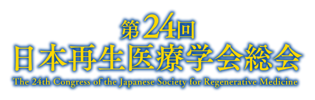 Congress of the Japanese Society for Regenerative Medicine