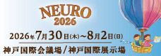 NEURO2026 大会事務局