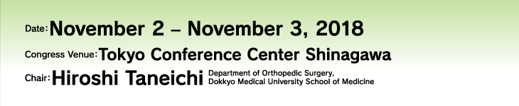 Date: November 2 – November 3, 2018 / Congress Venue: Tokyo Conference Center Shinagawa