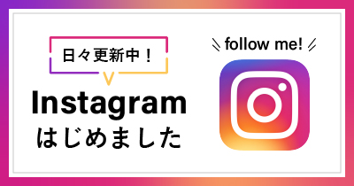 インスタグラム