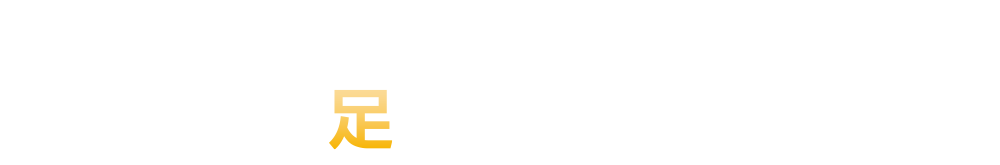 第49回日本足の外科学会学術総会