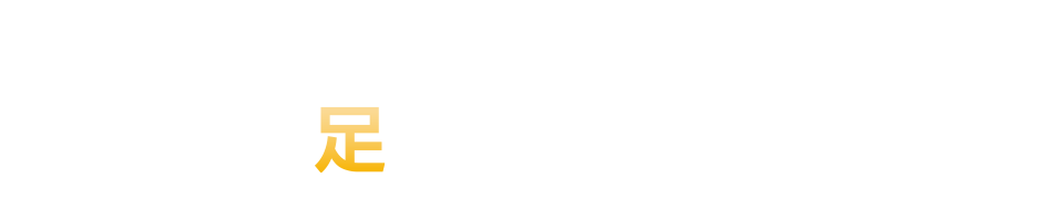 第49回日本足の外科学会学術総会