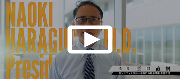 メッセージ動画