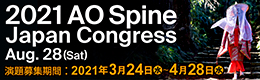 2021 AO Spine Japan Congress