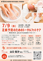 ハンズオンセミナー2