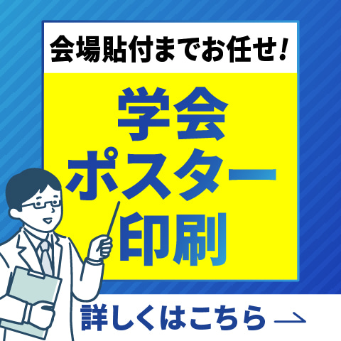 ポスター