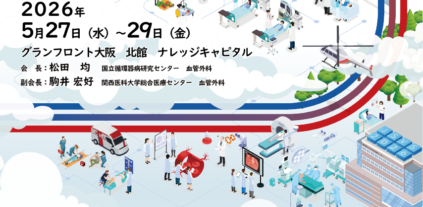 2026年5月27日（水）～29日（金）グランフロント大阪　北館　ナレッジキャピタル
