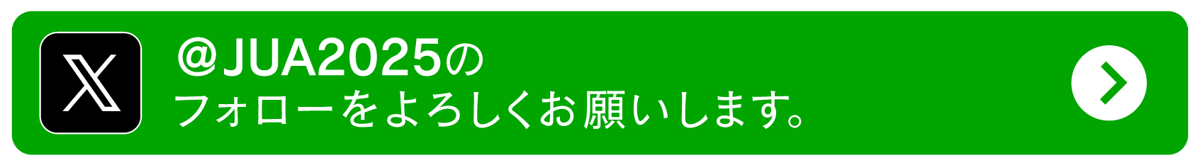Xバナー