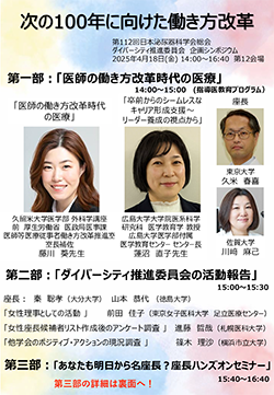 次の100年に向けた働き方改革