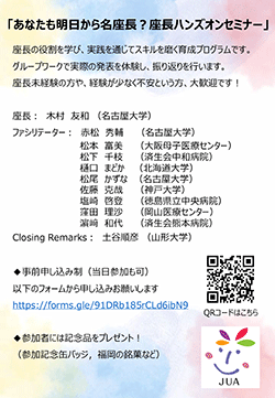 次の100年に向けた働き方改革