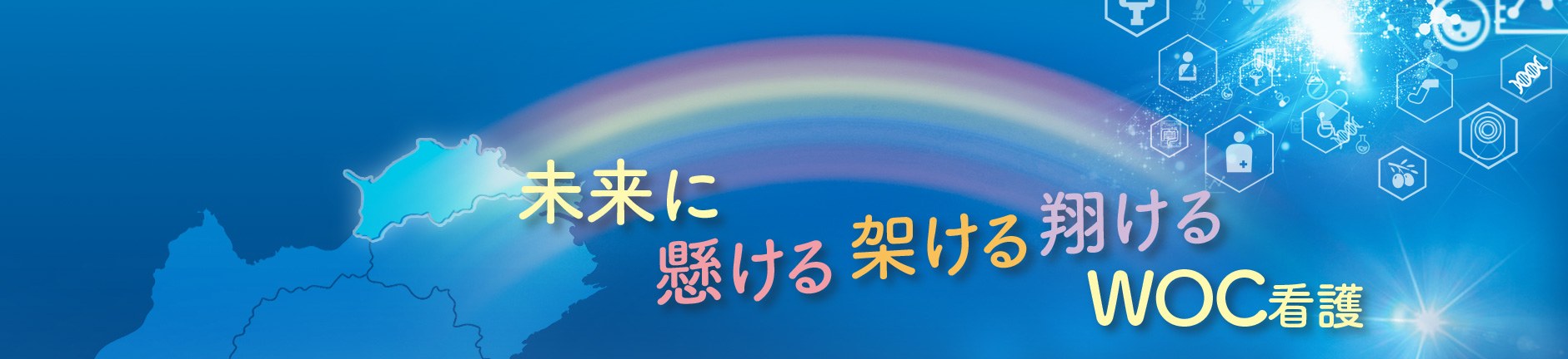 最前線で最善を尽くす