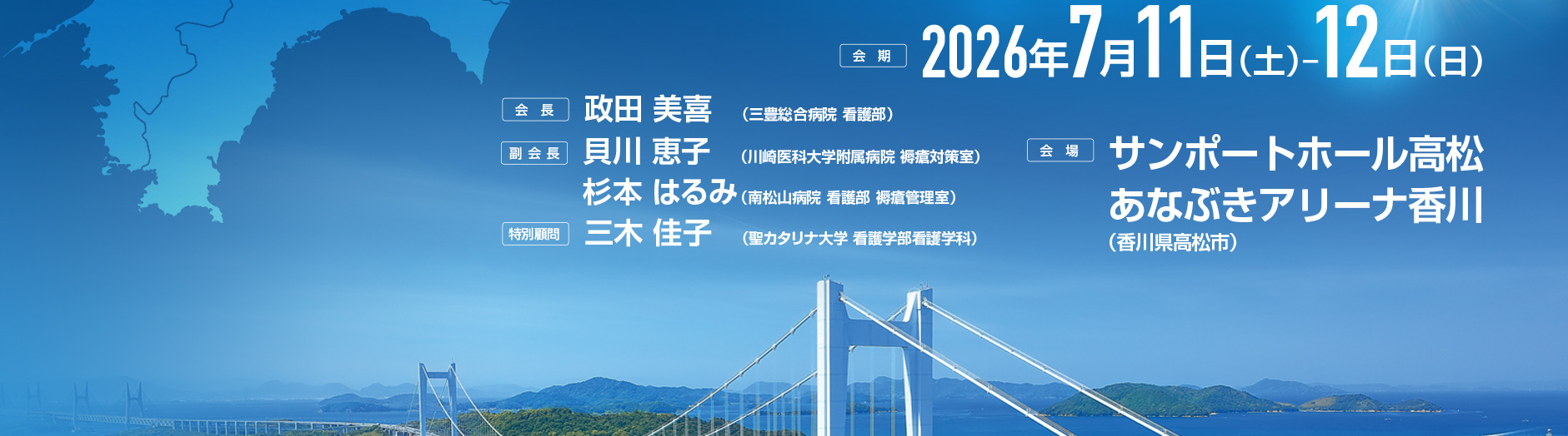 2026年5月27日（水）～29日（金）グランフロント大阪　北館　ナレッジキャピタル