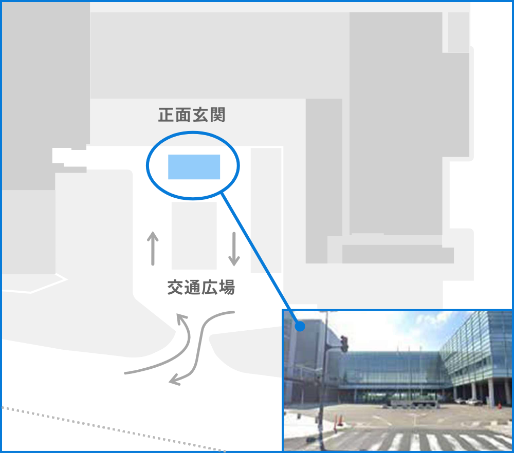 朱鷺メッセ乗降場所：朱鷺メッセ正面ロータリー前