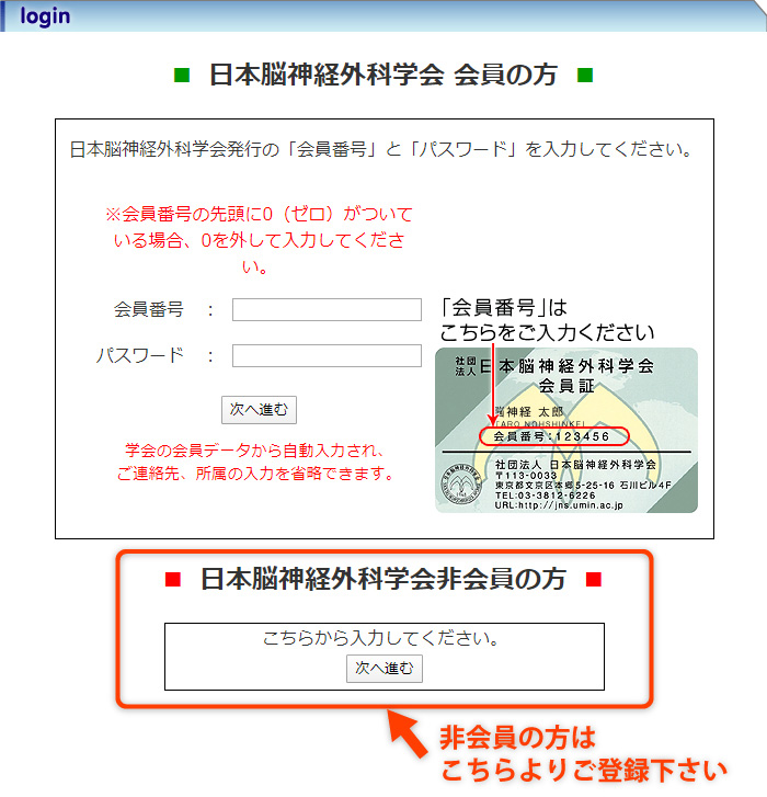ログイン画面
