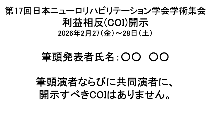 COIがない場合