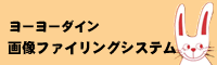 ヨーヨーダイン株式会社