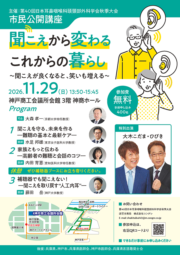 チラシ画像