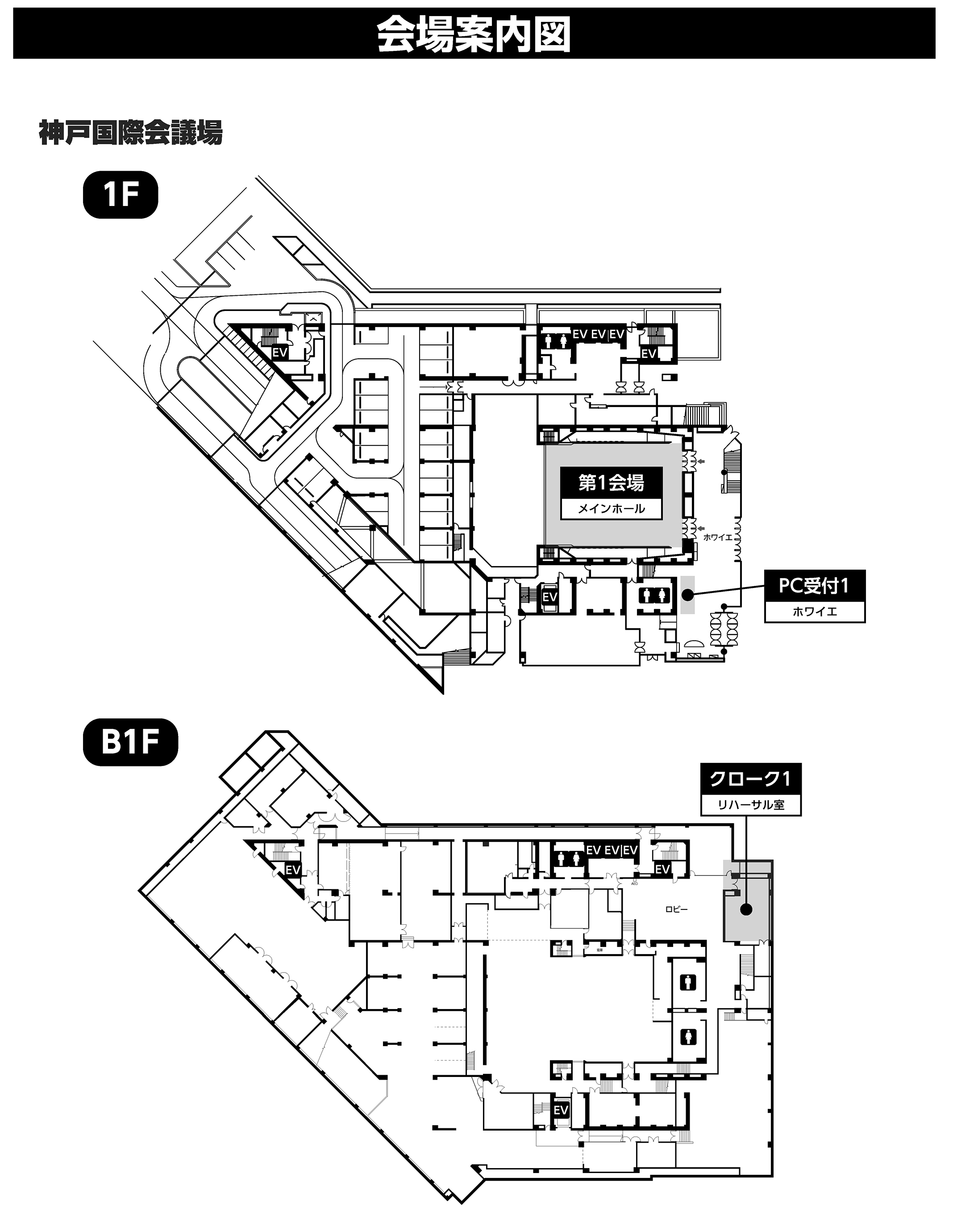 会場案内図
