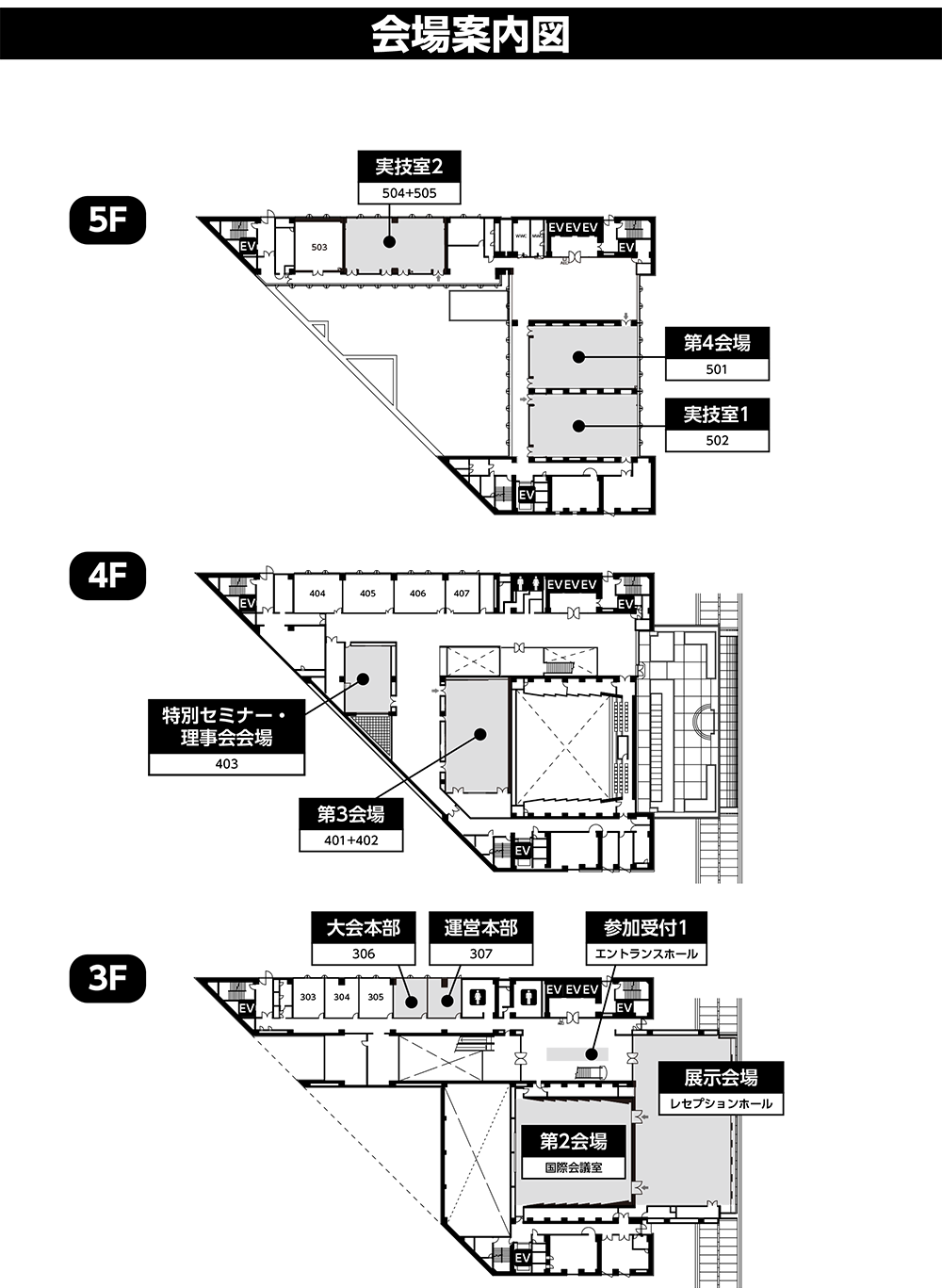会場案内図