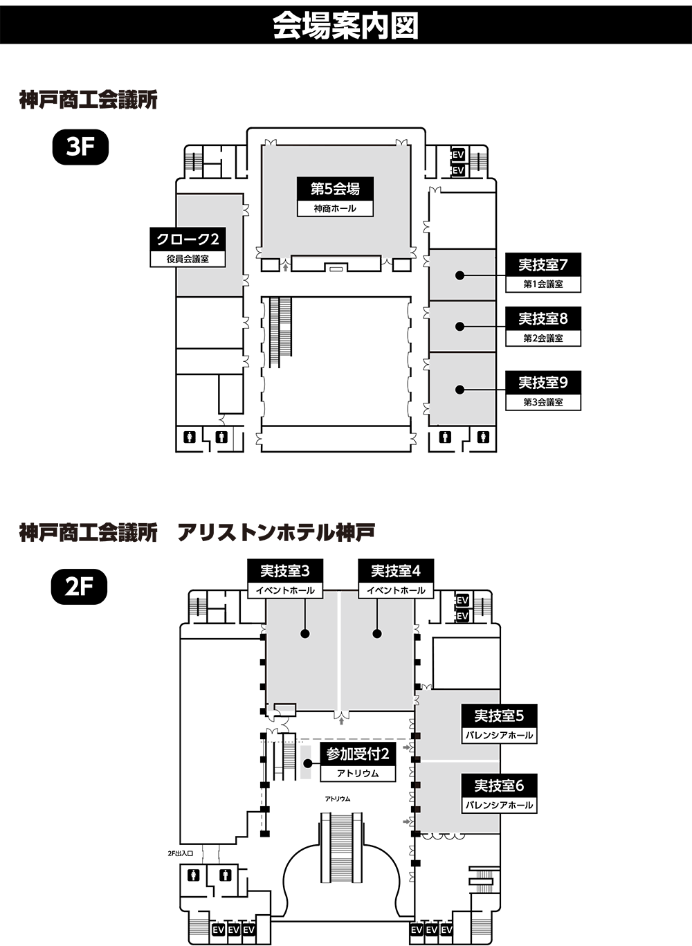 会場案内図