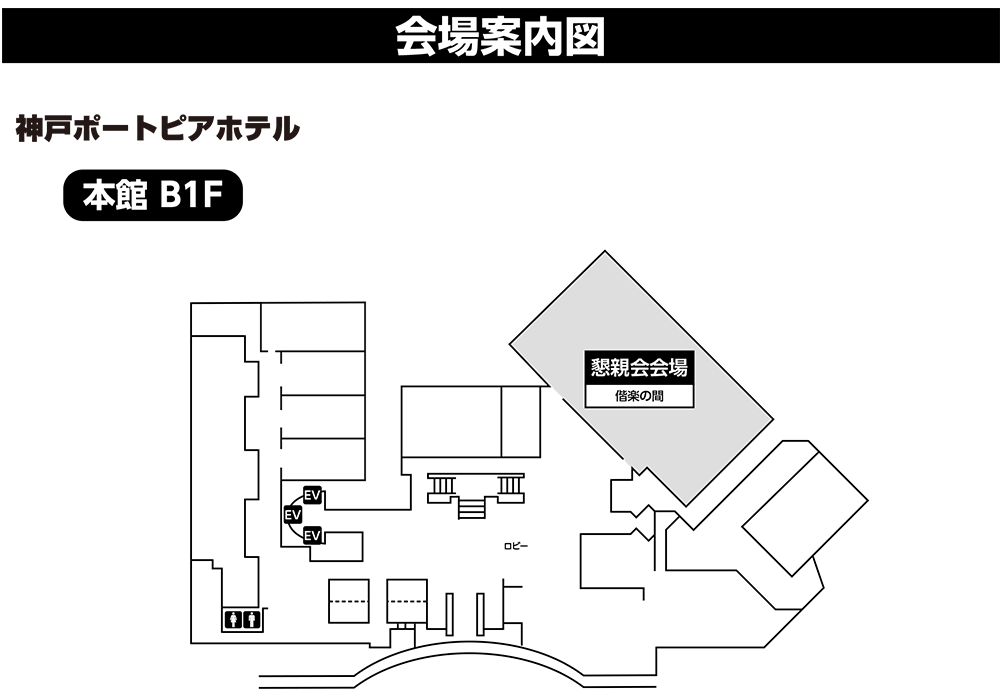 会場案内図