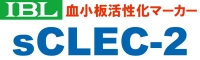 株式会社免疫生物研究所