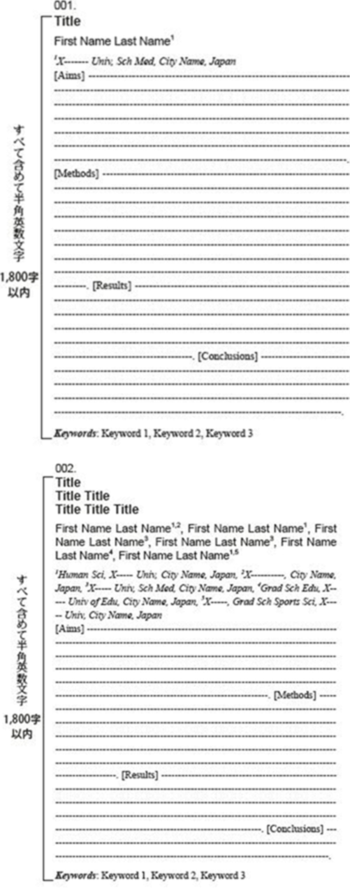 抄録の構造化
